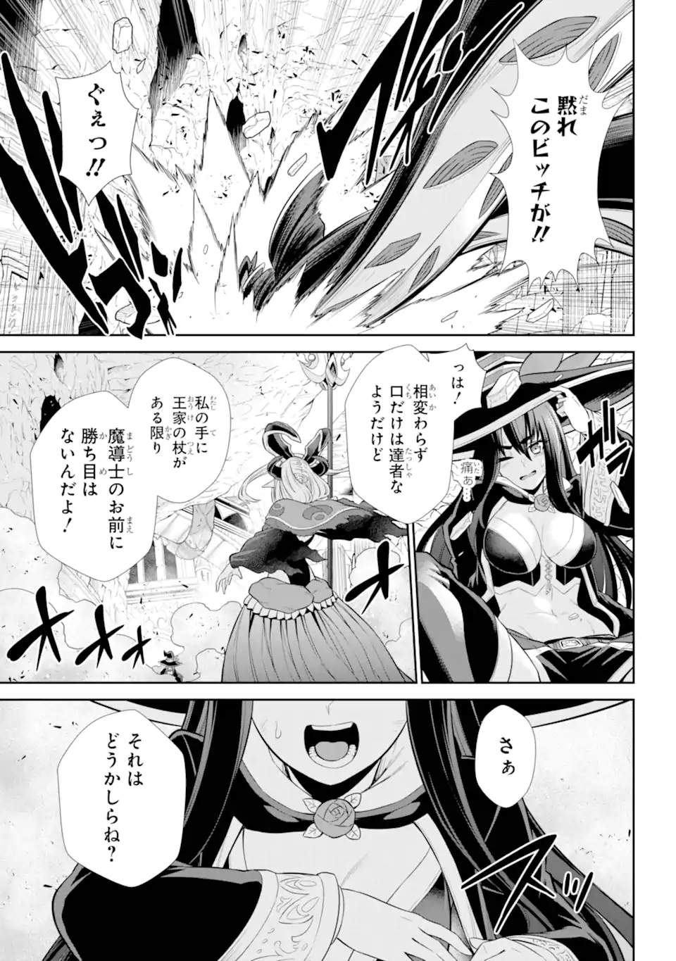 Sentai Red Isekai de Boukensha ni Naru - Chapter 37.2-1 - Page 7